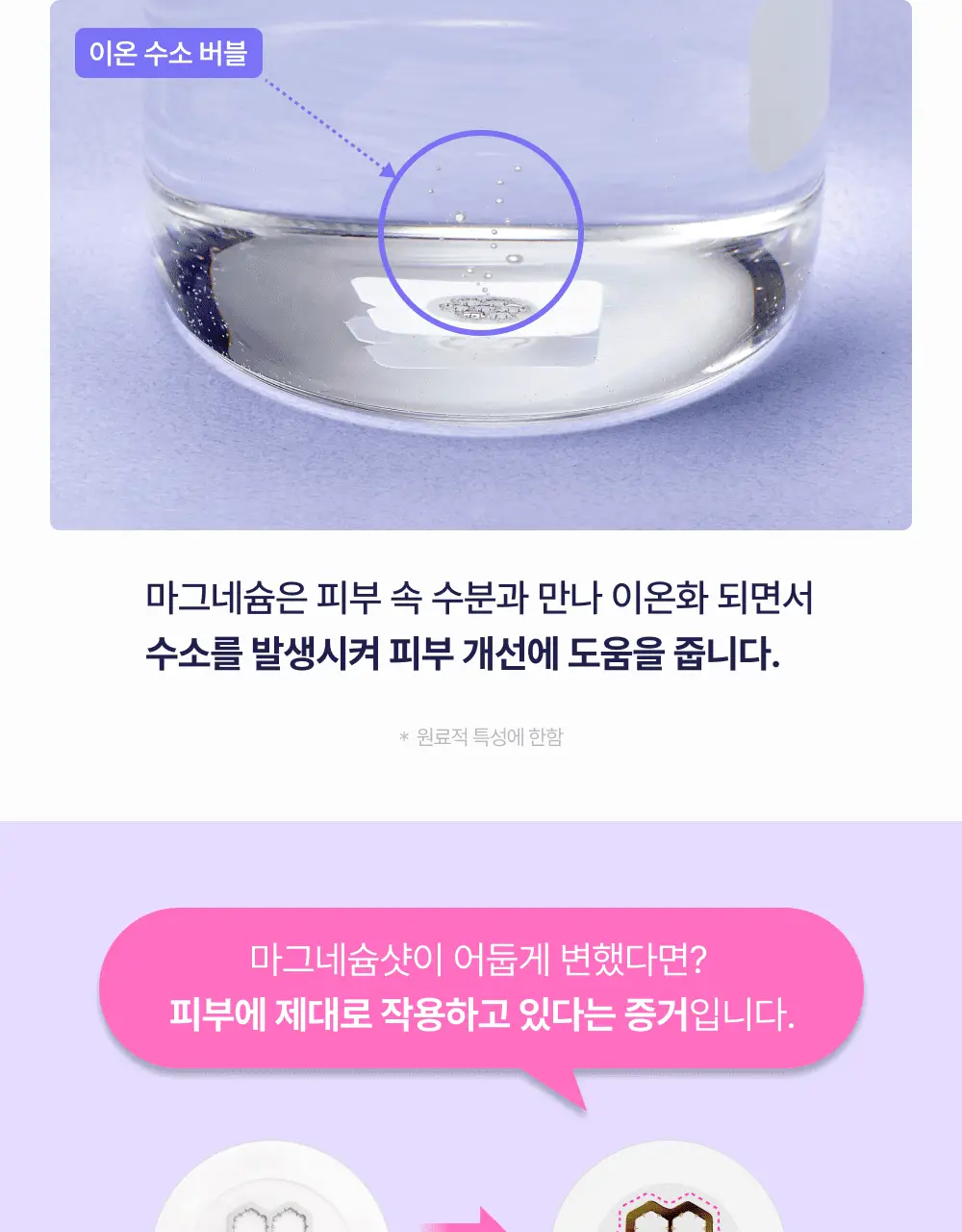 [단하루 초특가/약국 1등] 대웅제약 이지덤 스팟패치 골라담기 택1 (퀵카밍/뷰티/PDRN 주름/릴리프) 트러블패치 상세페이지 20